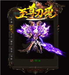 天龙八部私服血染